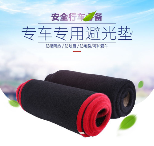 专用港版右舵肽本田Freed GB3/5 中控仪表台避光垫防晒隔热遮阳垫 - 图3