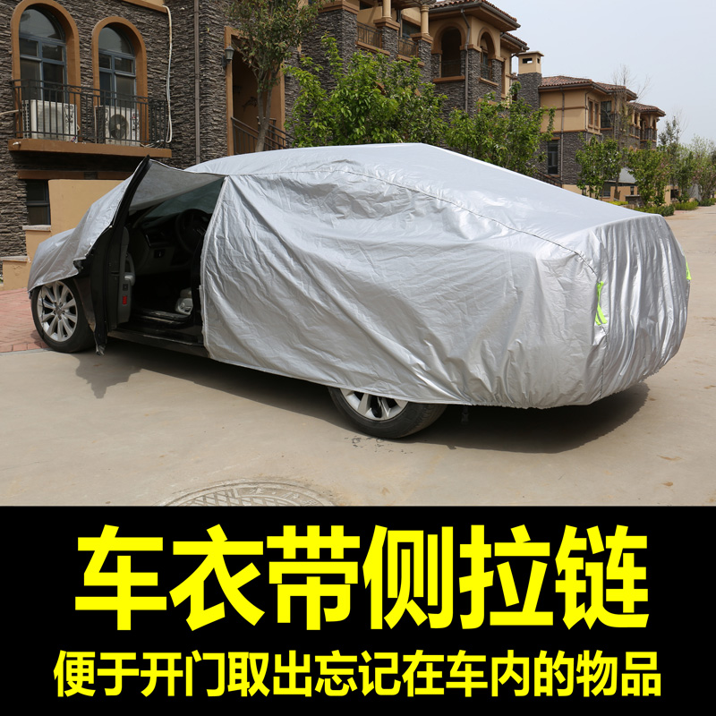 适用于日產Nissan Elgrand车衣车罩君爵E50/E51/E52防晒车罩车套 - 图1