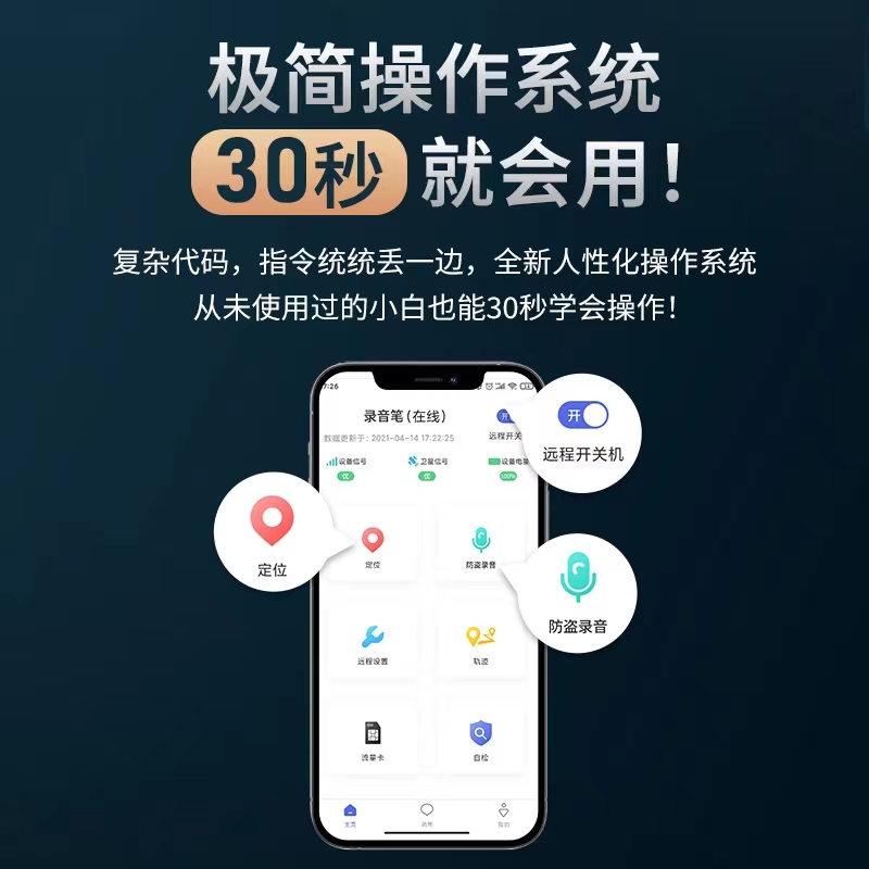 录音器反监听设备监视器车载家用定位器手机追踪听器定位监控-图3
