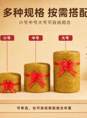 稻草墩捆红绳门店开业打卡装饰