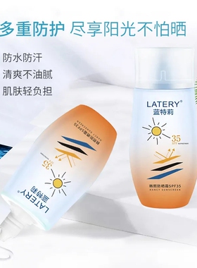 蓝特莉清爽透气不油腻自然不假白