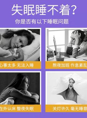 仁和薰衣草精油睡眠喷雾安神助眠