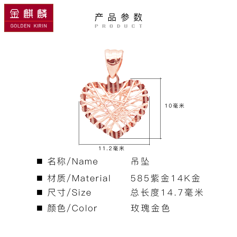 俄罗斯585紫金女新款潮时尚拉丝工艺桃心吊坠韩版纯14k玫瑰金彩金-图0