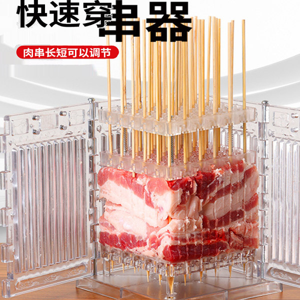1厘米2厘米大串小串穿串器穿串神器手动羊肉切穿一体肉串机溜达串,淘宝优惠券,粉丝福利购,淘宝优惠卷