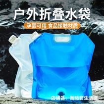 Camping Software Water Storage Bag Water Sac Outdoor Special Folding Portable Plastic Drinking Water Bag Large Capacity Water Storage Bag