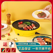 Electric grill pan integrated pan multifunction mini electric frying pan Home Non-stick Grilled Meats Pan Small Dorm Smoke-free Grill Pan