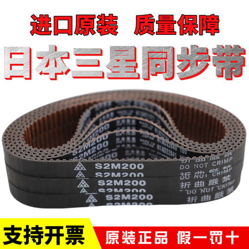 日本三星MBL进口同步带S2M110 S2M112 S2M114 S2M116皮带传动带 - 图2