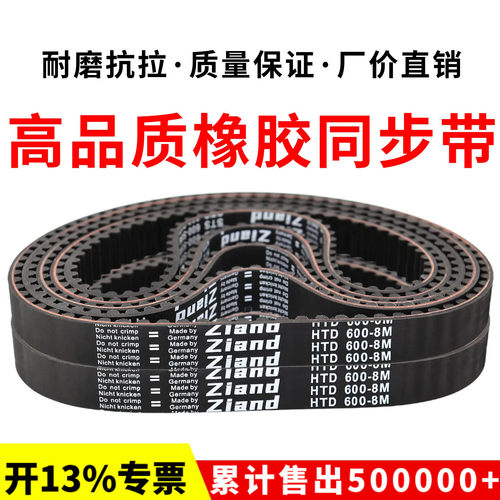 橡胶同步带HTD328-8M/8M336/344/352/360/368/376/384/392皮带 - 图1