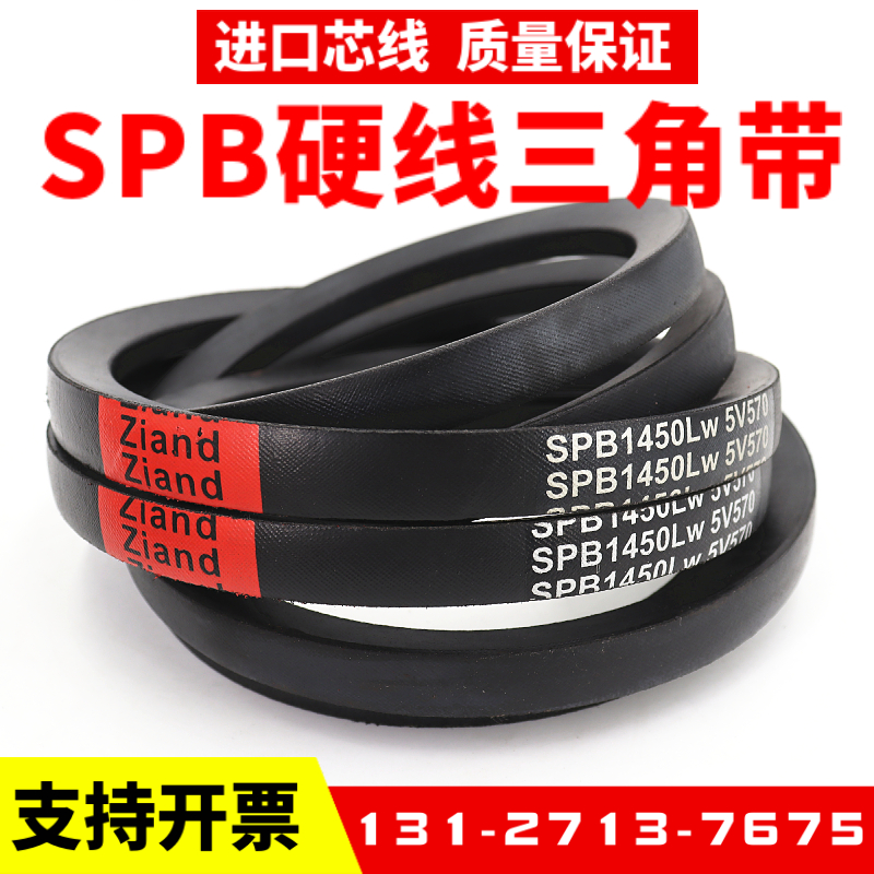 Ziand三角带SPB5990LW SPB6000 SPB6040 SPB6100 SPB6130风机皮带 - 图2