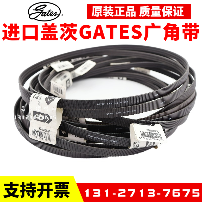 进口盖茨GATES广角带2/5M600JB 3/5M600JB POLYFLEX USA皮带 - 图0