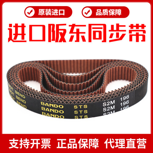 进口阪东BANDO同步带S2M310 S2M312 S2M314 S2M316 S2M318皮带STS - 图1