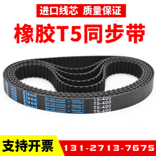 橡胶同步带T5-1700 T5-1740 T5-1780 T5-1800 传动带Ziand皮带 - 图0