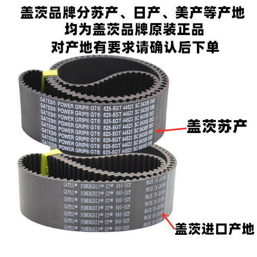 加工中心主轴同步带920-8YU 880 1056 800-5GT 进口盖茨GATES皮带 - 图0
