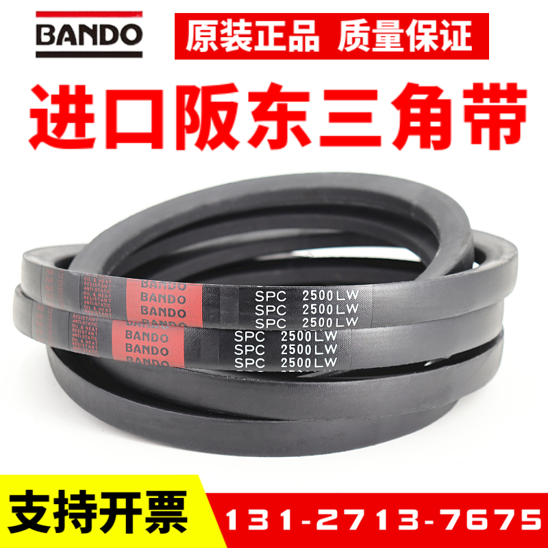 进口阪东BANDO三角皮带SPC4250LW SPC4400 SPC4500 SPC4750窄V带-图0