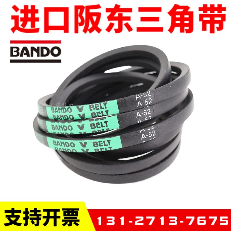 进口阪东BANDO三角带皮带A79 A80 A81 A82 A83 A84 A85 A86 A87 - 图2