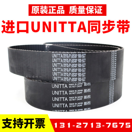 加工中心主轴同步带920-8YU 880 1056 800-5GT 850进口UNITTA皮带 - 图0