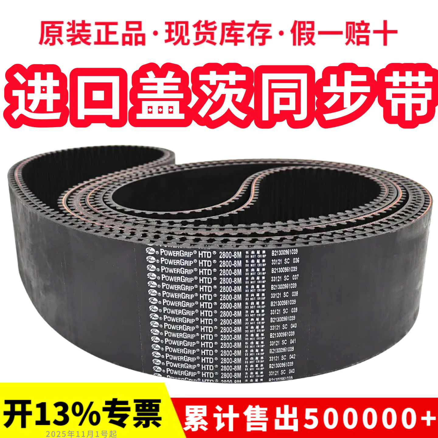 进口盖茨Gates同步带HTD680-8M 720-8M 744-8M 760-8M传动带皮带 - 图2