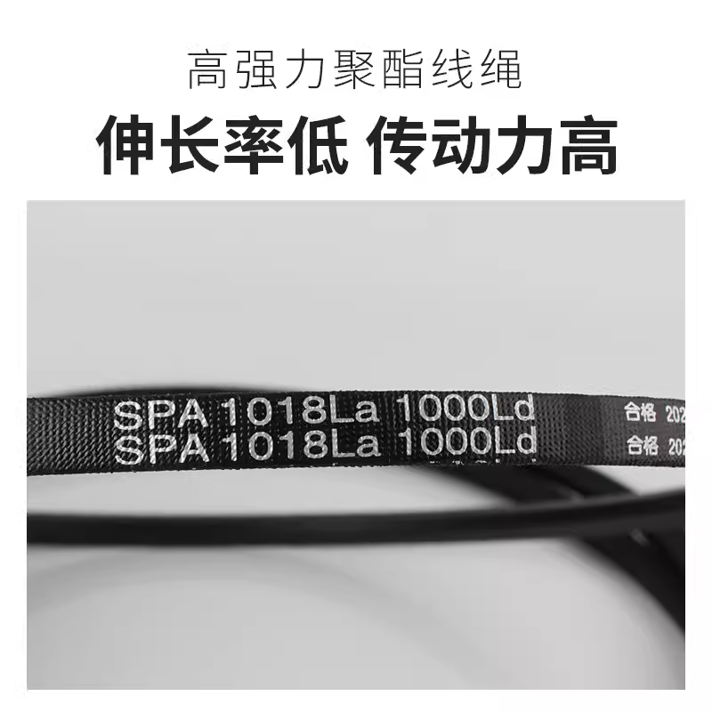 三力士三角皮带SPA2550La 2532Ld/SPA2582La 2564Ld窄V带传动带-图2