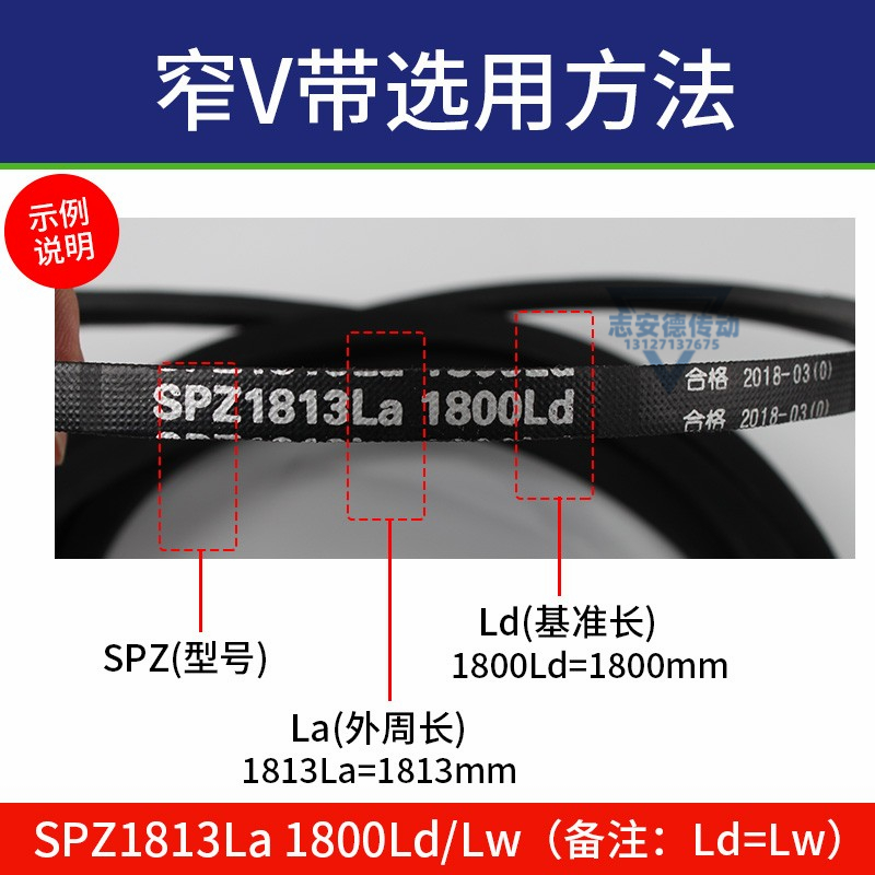 三力士三角皮带SPZ1400La 1387Ld/SPZ1413La 1400Ld窄V带传动带 - 图0