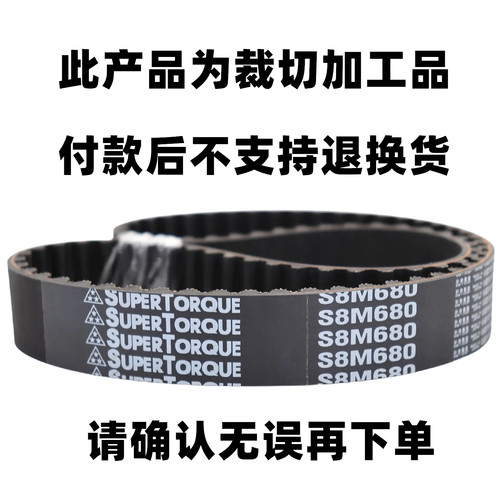 进口三星同步带S8M760/800/824/840/848/856日本SUPERTORQUE皮带 - 图0