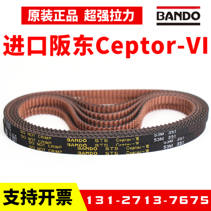 进口阪东BANDO同步带S3M648/657/660/666/678皮带STS Ceptor-VI - 图0