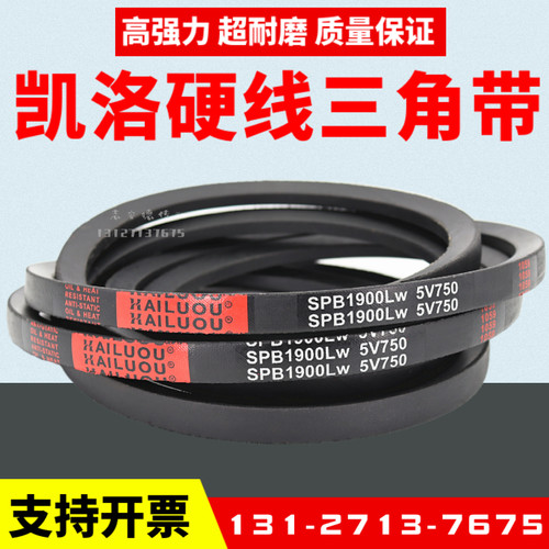 凯洛三角带皮带SPB3605LW SPB1524LW/5V600 SPB1520LW/5V600窄V带 - 图0