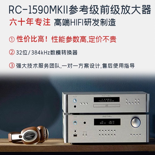 ROTEL/路遥RC-1590MKII前级功放家用桌面2.0高保真发烧hifi功放 - 图2