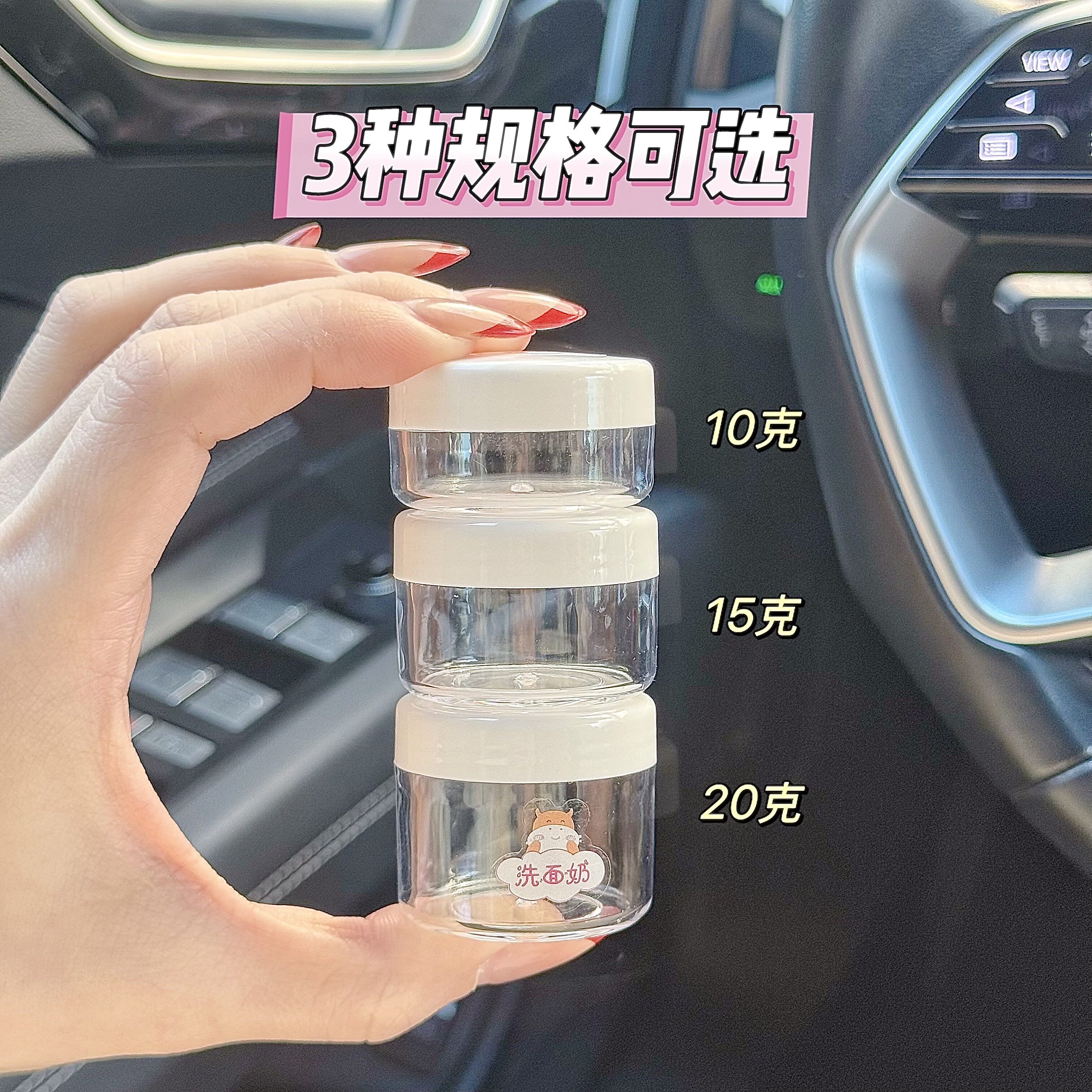 便携膏霜瓶护手霜分装瓶化妆品乳液面霜眼霜身体乳洗面奶分装空瓶,淘宝优惠券,粉丝福利购,淘宝优惠卷