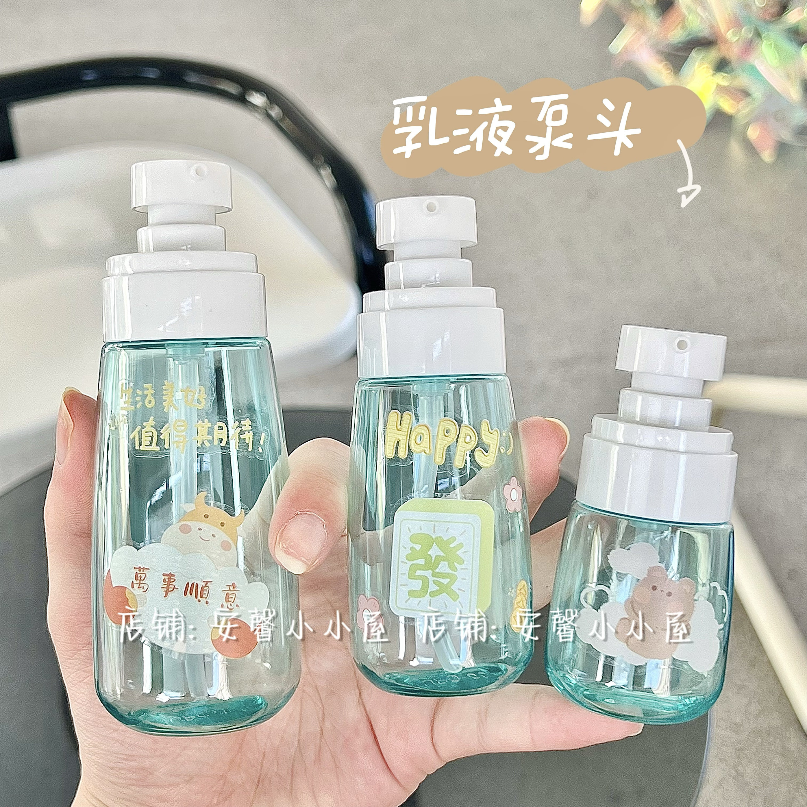 旅行乳液分装按压水乳洗发洗手液沐浴露化妆高颜值新款透蓝空瓶子,淘宝优惠券,粉丝福利购,淘宝优惠卷