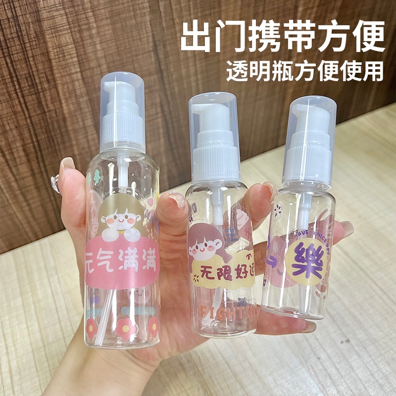 乳液分装瓶按压式空瓶子水乳洗发水洗头膏沐浴露化妆品小样分装瓶