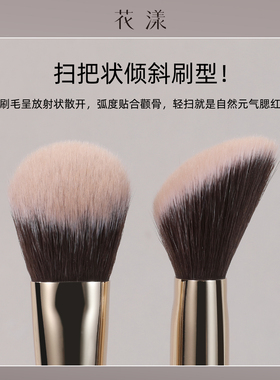 花漾9支小扫把腮红版化妆刷眼影鼻影晕染细节眼线刷初学者软毛刷
