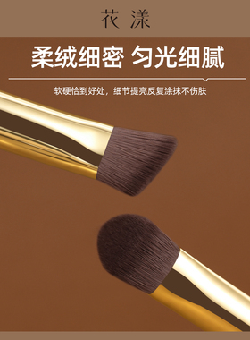 花漾苍梧C18三角高光刷斜坡哑光面部提亮刷无痕遮瑕刷氛围感刷子