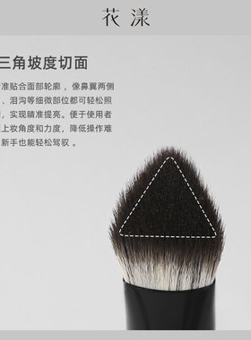 凌云三角高光刷面部提亮刷斜坡