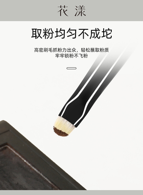 花漾淮竹H04弯月眼线刷卧蚕下至眼睑刷超薄扁头月牙沧州化妆刷子