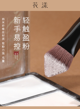 花漾朱颜Z11三角高光刷面部提亮刷斜坡哑光遮瑕熨斗沧州化妆刷子