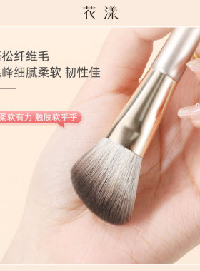 花漾秋瓷F188双头修容刷