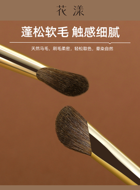 花漾苍梧镰刀鼻影刷小马毛斜角山根修容刷立体阴影动物毛化妆刷子