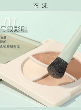 花漾青茉莉5支眼部套刷