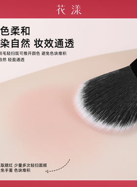 花漾霓虹NH17斜坡型腮红刷修容粉状修容沧州超软化妆刷