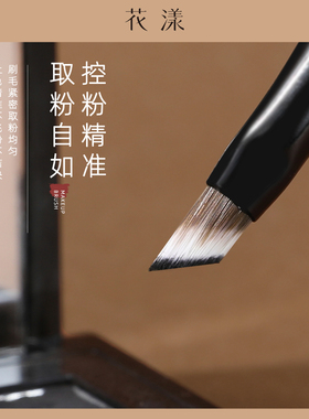 花漾朱颜Z08尖刀眼线刷开眼角眼睑下至细节卧蚕扁平头沧州化妆刷