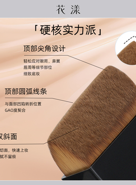 花漾小斧头粉底刷多功能坡型