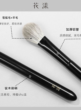 花漾凌云LY46杏仁腮红刷