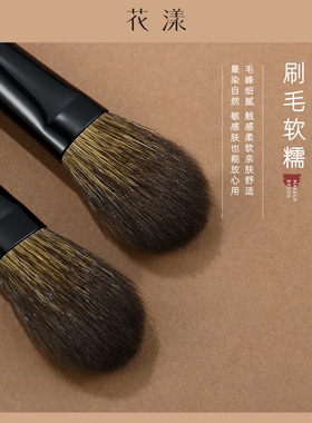 花漾朱颜Z21杏仁腮红刷羊毛扁头舌形高光刷局部定妆动物毛化妆刷