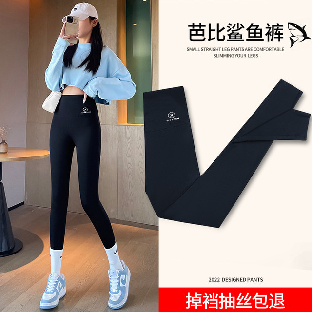 Shark skin leggings for women's outer wear spring and autumn thin high-waisted 2023 new yoga winter tight shark Barbie pants