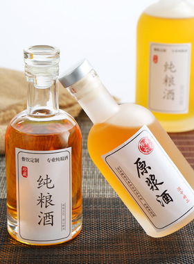 一斤装伏特加白酒瓶黄酒洋酒瓶透明自酿果酒空瓶蒙砂空酒瓶500ML