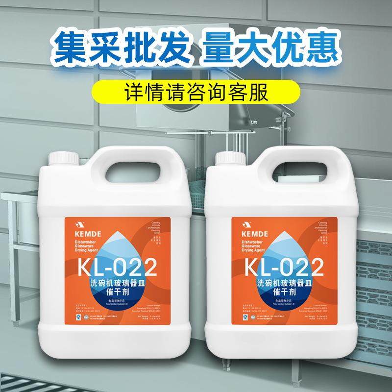 厂家现货干工业酒店吧用专玻璃餐具洗剂商用洗KL-022杯机玻璃涤器,淘宝优惠券,粉丝福利购,淘宝优惠卷