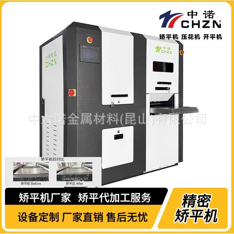 不q锈钢235矫矫平材机铜铝铁板金属板矫平机高精密平机 整平机,淘宝优惠券,粉丝福利购,淘宝优惠卷