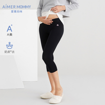 Class A Love Mummy Mummy Love Source Summer Low waist Maternal clothing 70% beats bottom pants) Milk Leather Clothing