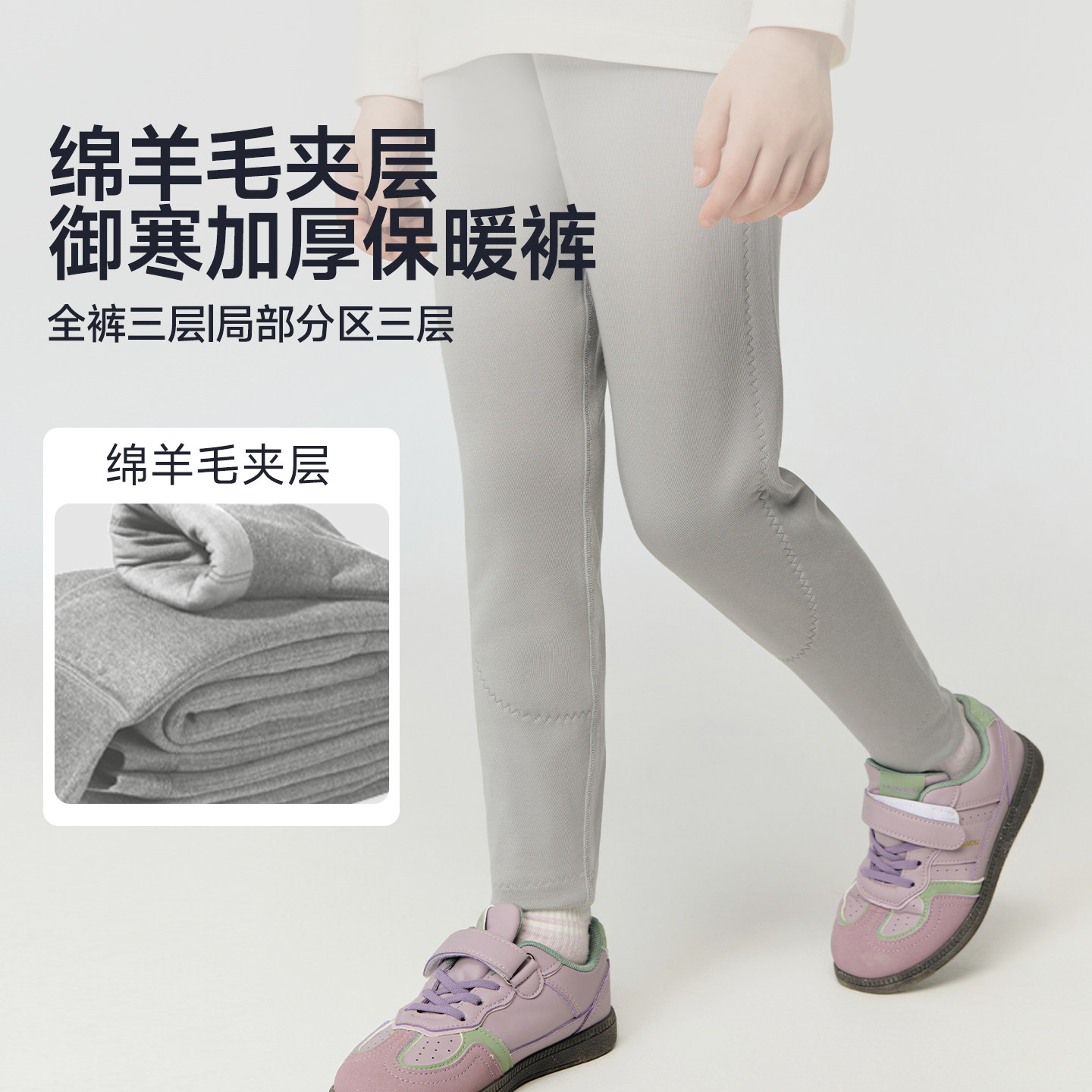 爱慕儿童保暖裤男女童绵羊毛3层打底裤秋冬黑色加厚A类新款,淘宝优惠券,粉丝福利购,淘宝优惠卷