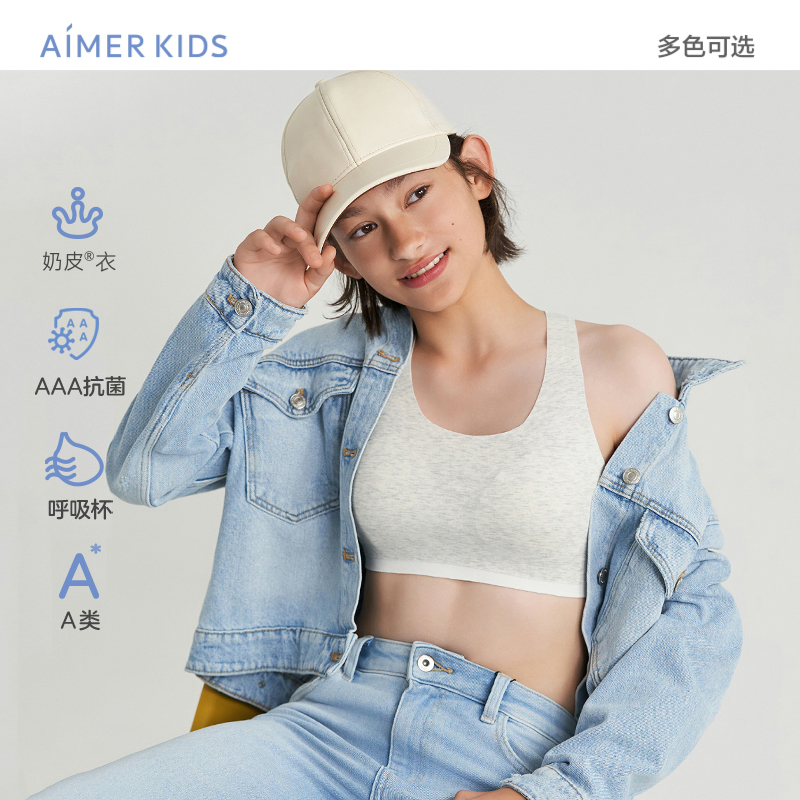 爱慕少女学生大女童三阶段运动背心红色内衣文胸AJ115C593奶皮衣 - 图0